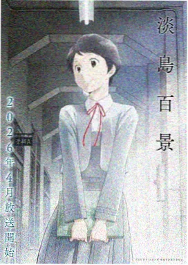 野原新之助 角色头像